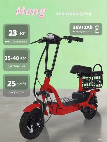 Электровелосипед, 350 Вт