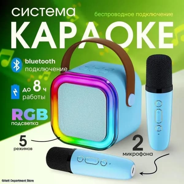 Беспроводная колонка