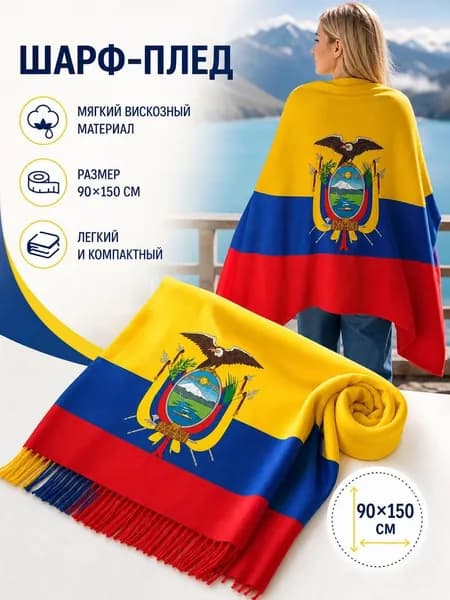 Флаг в виде плаща болельщика