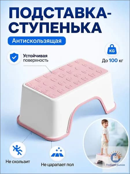 Подставка под ноги Детская, 35х13.5х30 см