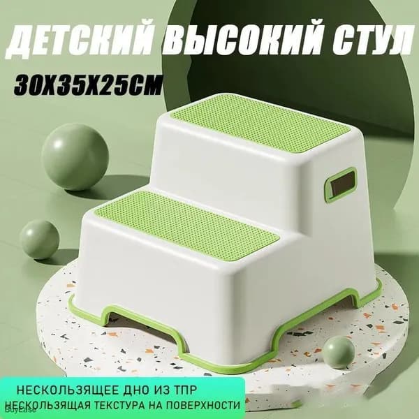 Детский стул,30х25х25см