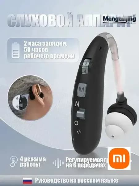 черное слуховой аппарат для пожилых и слабослышащих с зарядным устройствомвнутриушной усилитель звукас функцией шумоподавления