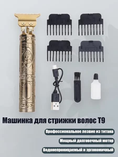 Машинка для стрижки 3TT908943_FMY5, разноцветный