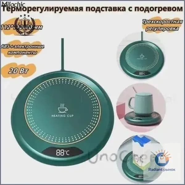 Электрический чайник sku-3818.智能保温电热恒温加热杯垫1, зеленый
