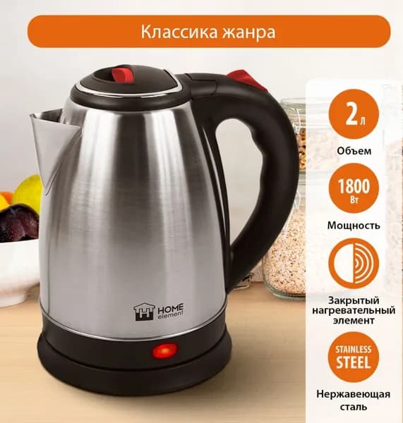 Электрочайник HE-KT160, 1800Вт, 2л, красный рубин. Товар уцененный