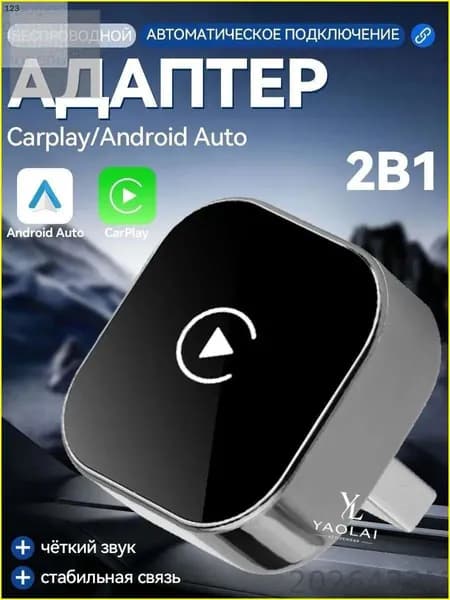 Устройство головное, диагональ: 6.5", 0.2ГБ/0ГБ
