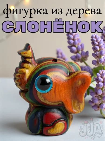 Сувенирная Радужное дерево, высота 3 см