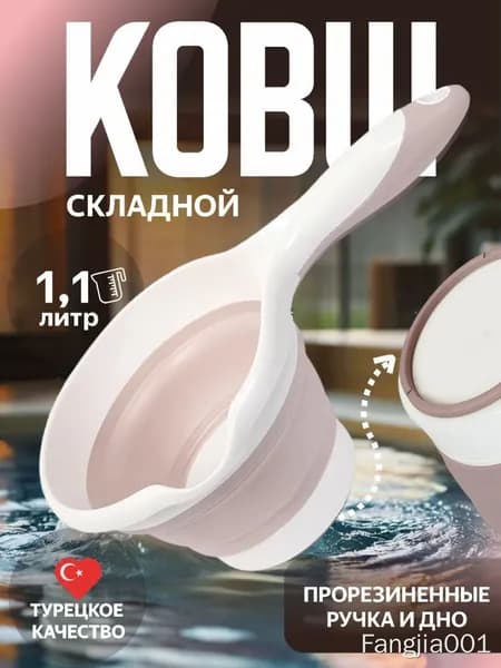 Бондарное изделие для бани Ковш для бани, 1 л