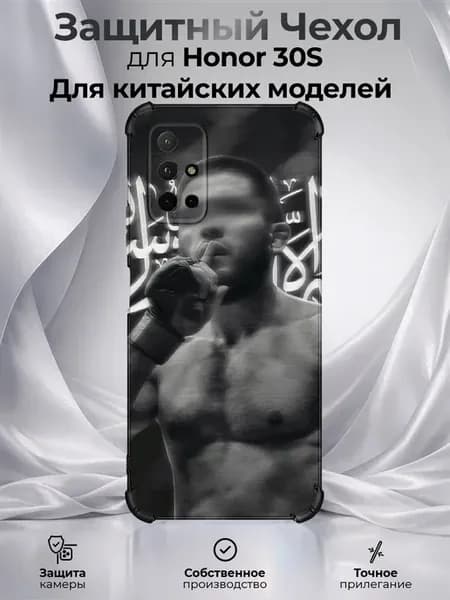 Чехол на Honor 30s с принтом Ислам Махачев