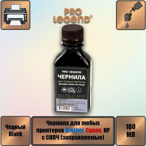Чернила Pro Legend, для Brother/Canon/HP, PL5504, черный
