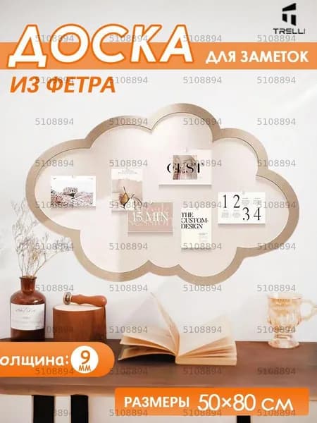 Аксессуары для доски, флипчарта
