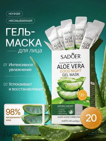 Маска косметическая Антивозрастной уход Для всех типов кожи