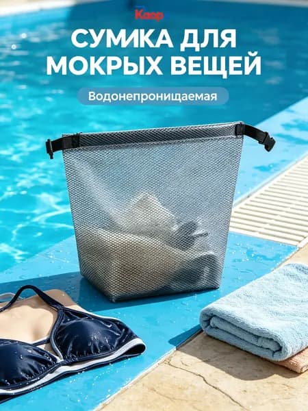 Аксессуары для плавания