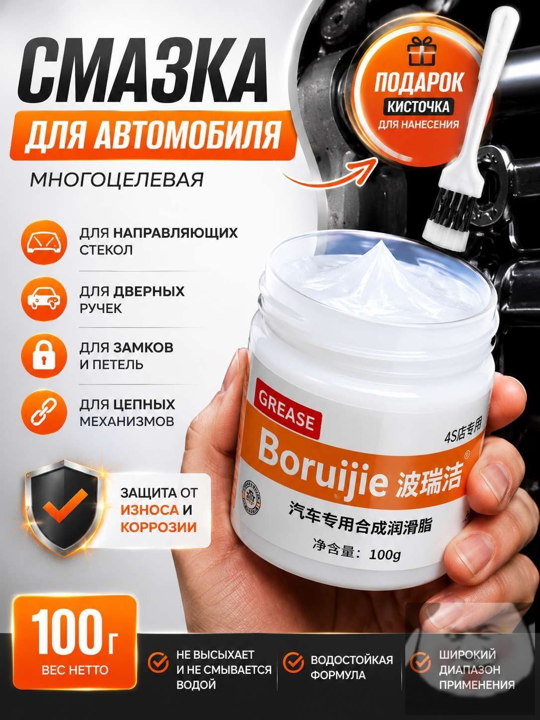 Смазка автомобильная, 100 мл, 1 шт.