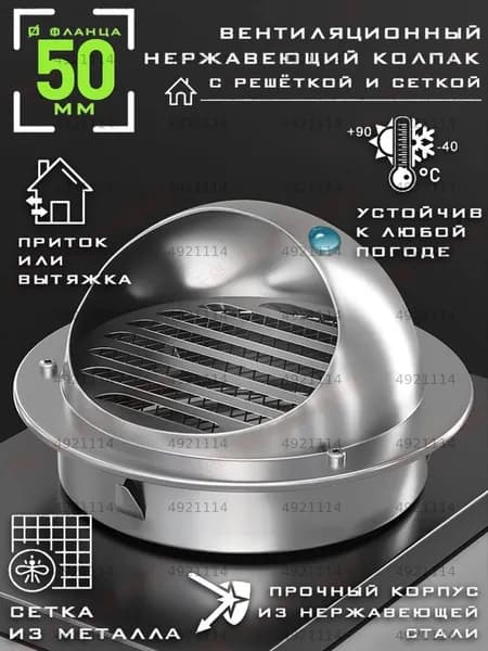 Приточная установка