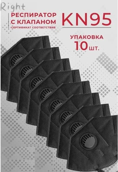 Респиратор профессиональный, FFP2, размер Универсальный, 10 шт.
