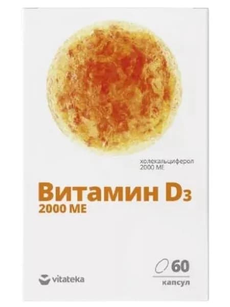 Витатека Витамин Д3 для укрепления иммунитета и костей таблетки 2000 МЕ 60 шт.