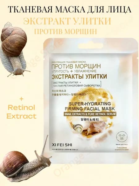Xi fei shi Маска косметическая Питание Для всех типов кожи
