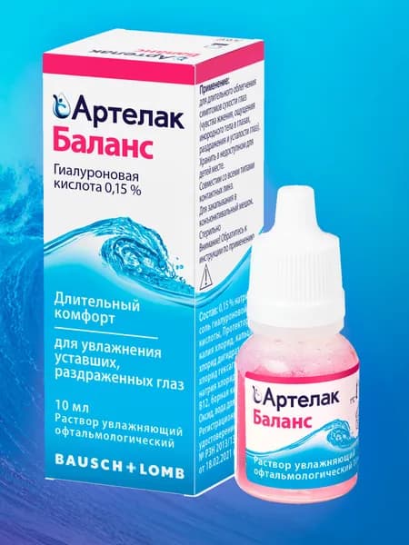 Артелак Баланс капли для глаз