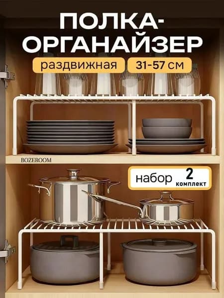 Полка для барной стойки Настольная Прямая, 23.5х57х14 см, 4 шт.