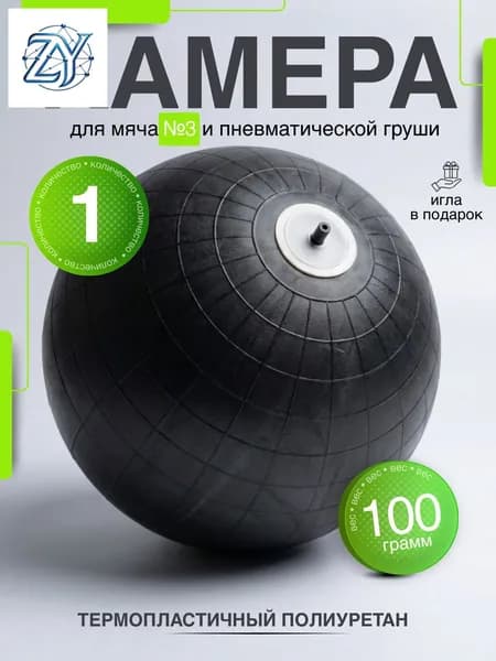 Аксессуары для футбола