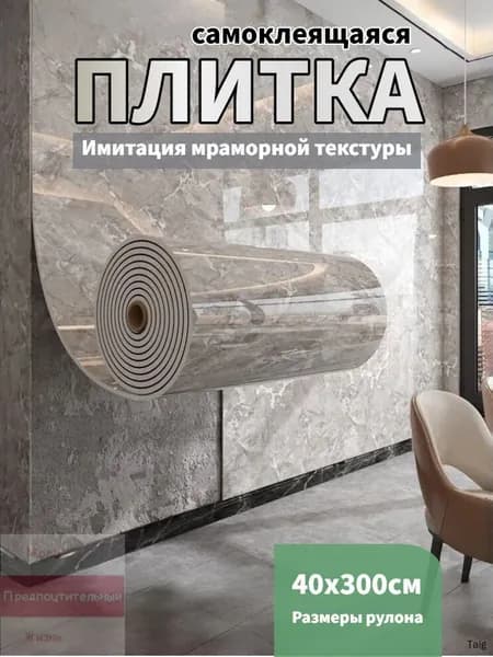 Обои 3 м