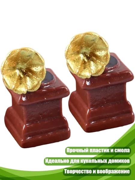 Набор миниатюрной бытовой техники из смолы, 2 шт., - Модель граммофона