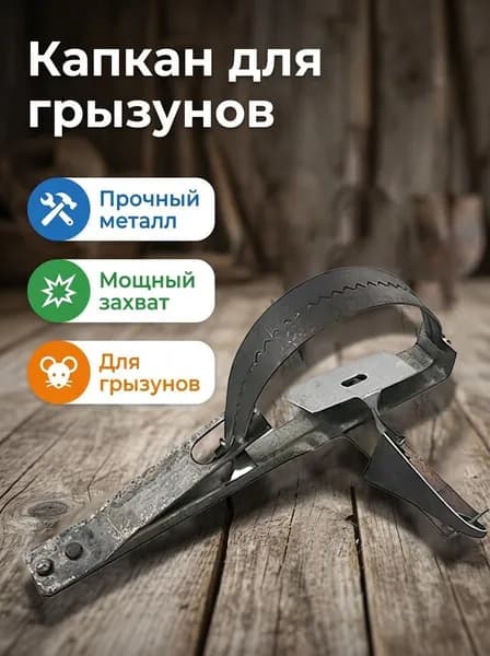 Приманочная станция для грызунов 1 шт.