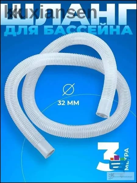 Эксклюзивный гофрированный шланг 32 мм, 3 м