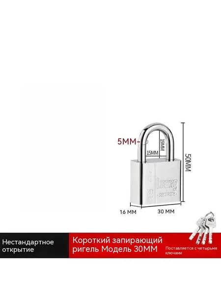 Авторизация не требуется противоугонный замок из нержавеющей стали