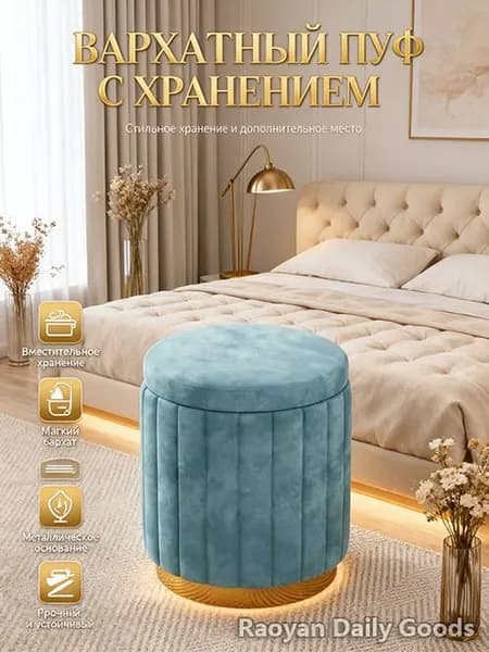 Пуф, Велюр искусственный, 32х32х42 см