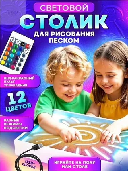 Cветовой игровой стол для рисования песком,Кварцевый песок для рисования,С двумя мешками песка,usb