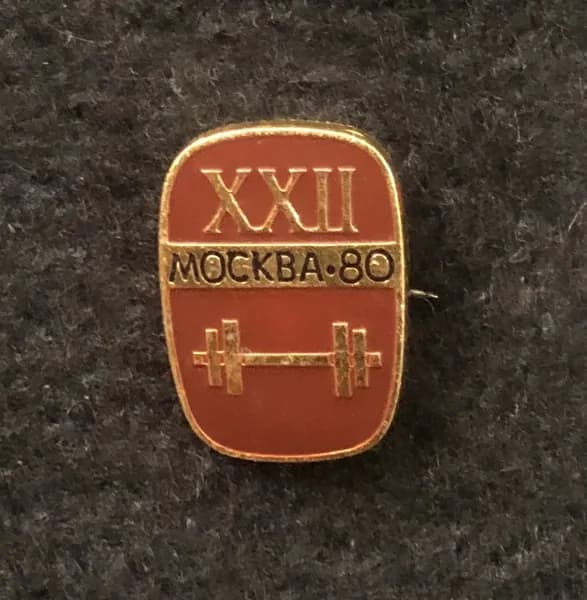 Значок СССР. Олимпийские игры в Москве(1980 год). Виды спорта. Тяжёлая атлетика(значок из комплекта)