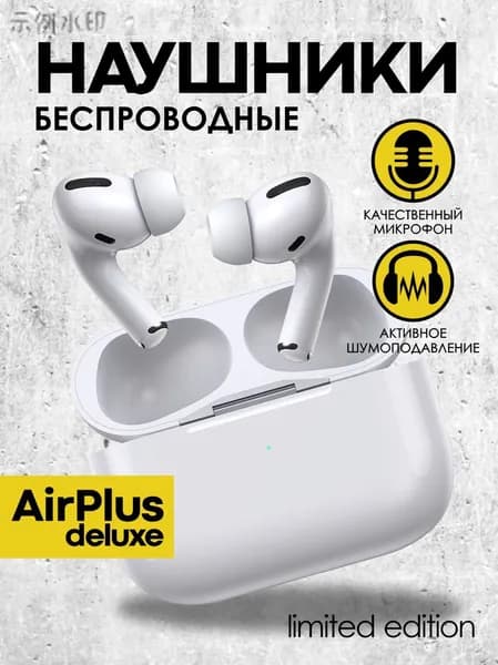 Наушники беспроводные с микрофоном, Bluetooth, Lightning, белый