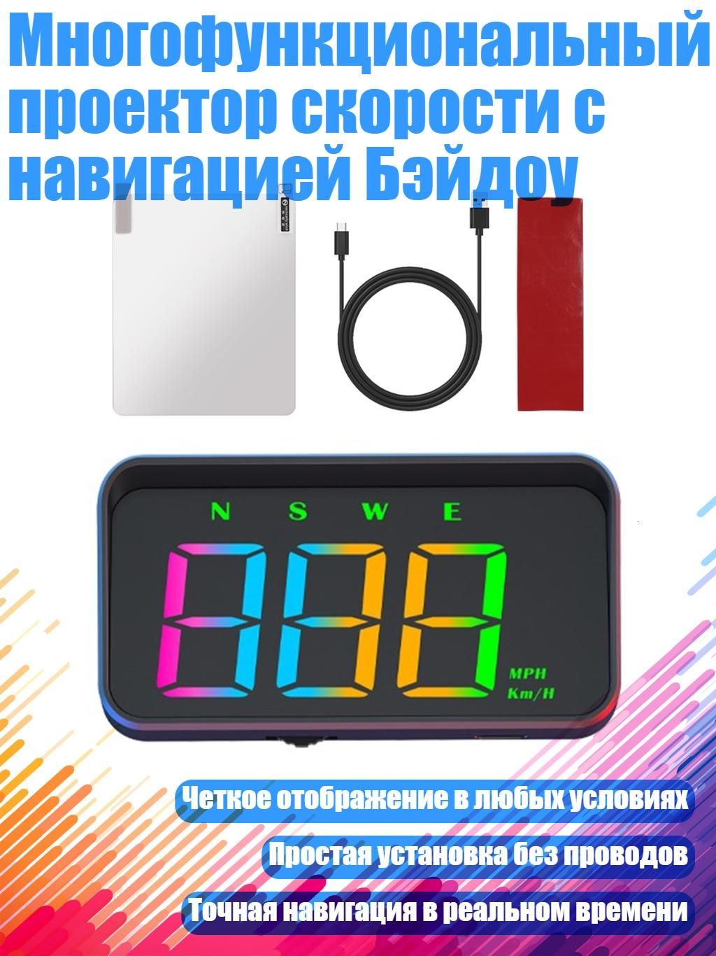 Проектор на лобовое стекло арт. 13AC1504420_YXH4