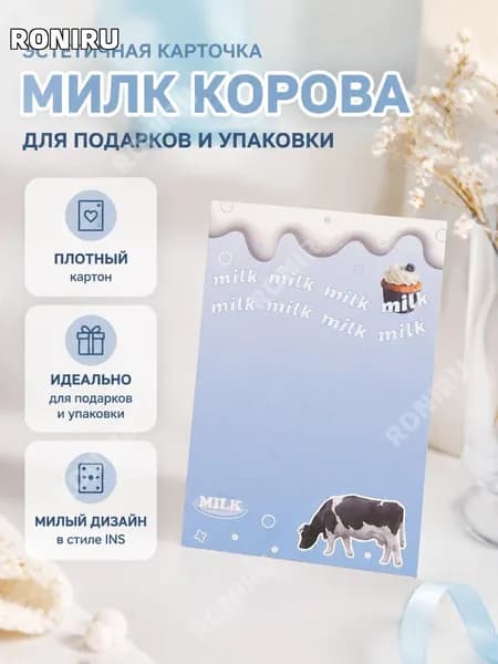 RONIRU Картон, количество листов: 1