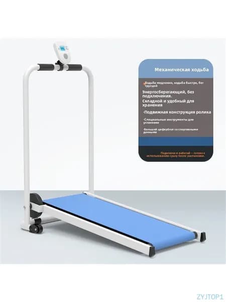 Беговая дорожка mzm-20260427135543676