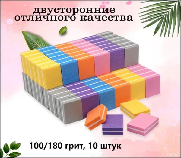 Баф для ногтей