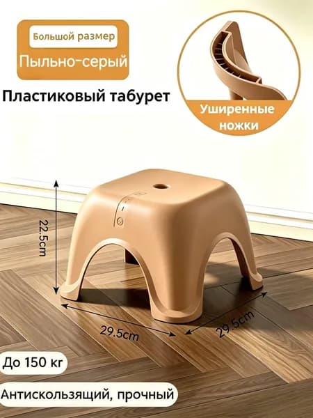 Табурет