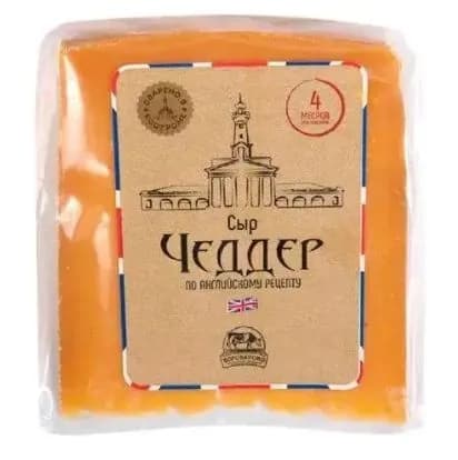 Сыр БОГОВАРОВО "Чеддер" 4 месяца 245 г 50%