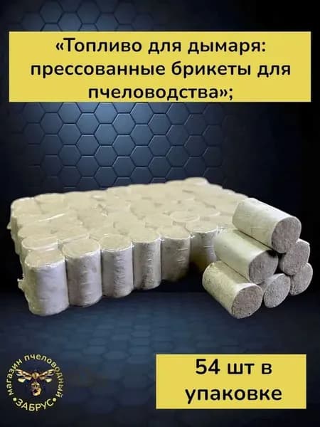Топливо из полыни для дымаря 1 уп