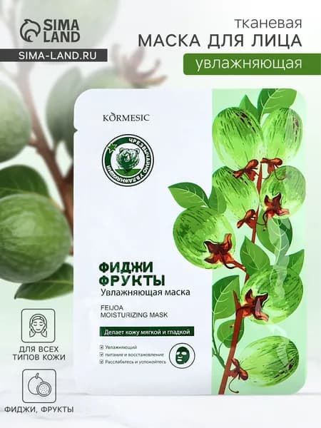 Маска тканевая для лица KORMESIC Фиджи , успокаивающая, 25 мл