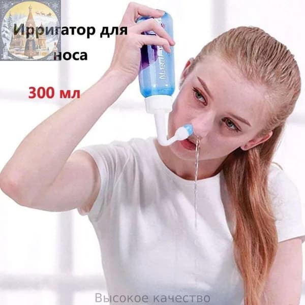 Ирригатор для промывания носа 300ml, назальный ирригатор, устройство, флакон для промывания носа, взрослый, детский