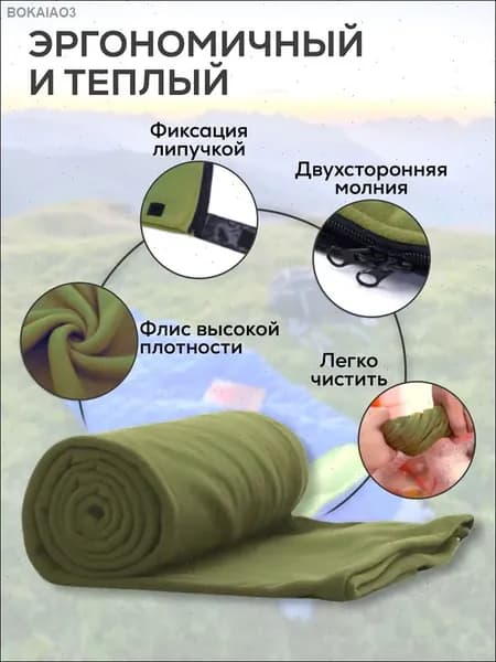 Вкладыш в спальный мешок, 180 см