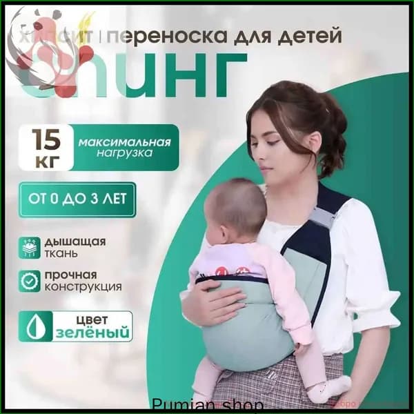 Слинг для переноски новорожденных Кенгуру переноска для детей до 3-х лет Эргорюкзак Хипсит Best Seller