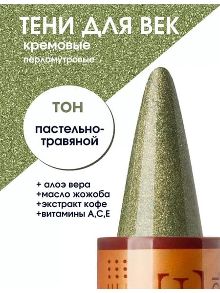 Тени для век блестящие