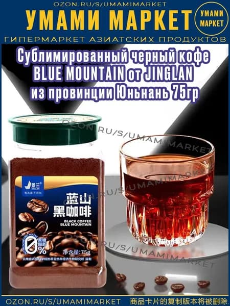 Кофе растворимый Сублимированный 75г. 1шт.
