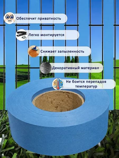 Секция забора