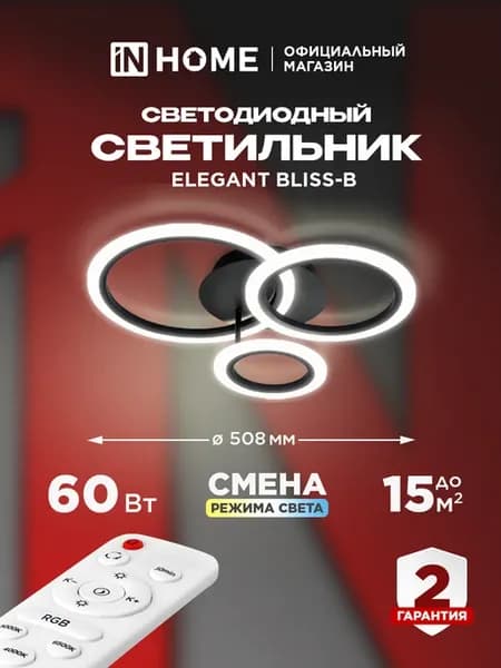 Люстра потолочная светодиодная на пульте, светильник BLISS