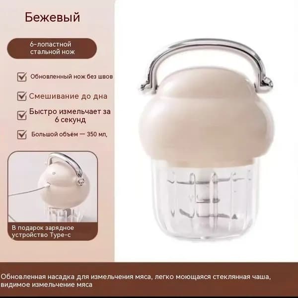 Бежевый: 1 шт. Простой Многофункциональный кухонный комбайн